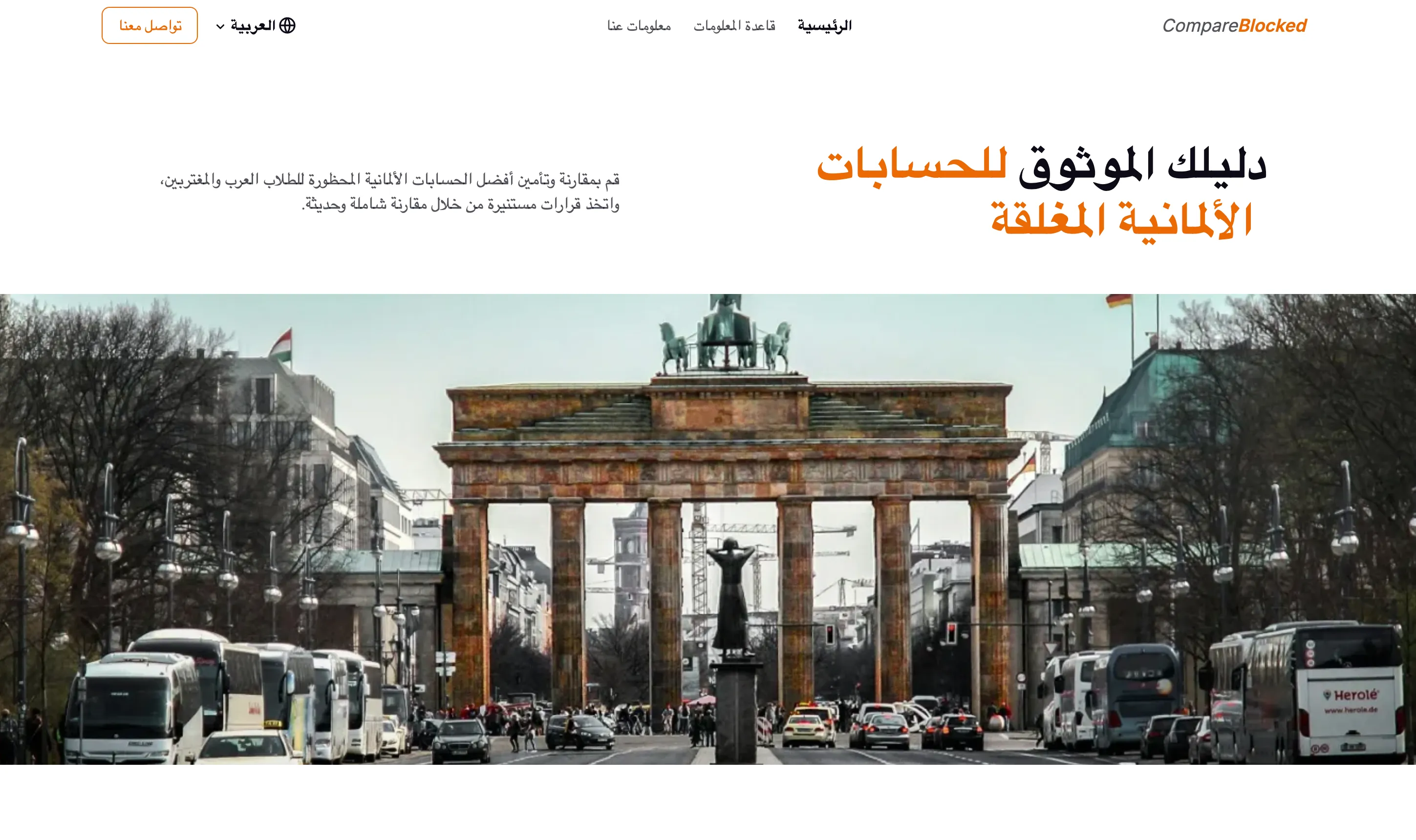 /projects/compare-blocked/compare-blocked-gallery-7.webp